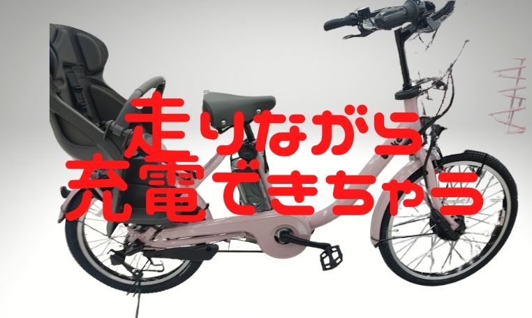 【ビッケモブ2022】長持ちで壊れない自転車？2021年モデルとのちがいは？