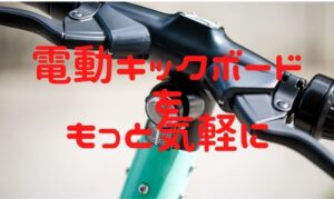 道路交通法改正