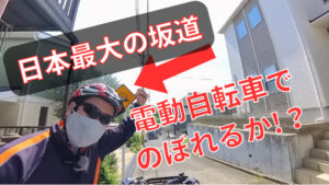 最大勾配37%の看板