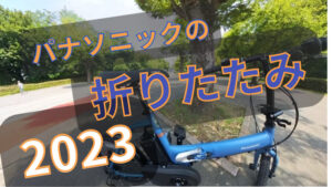 オフタイム2023 BE-FW071