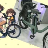 【ビッケ2024】ブリヂストンの人気子乗せ電動自転車！最新モデルを解説